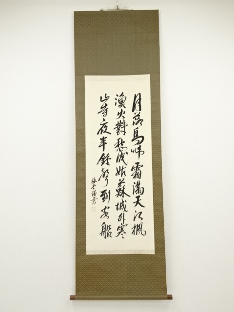 Paintings & Calligraphy